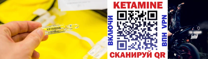 Кетамин VHQ  где купить   Городище 