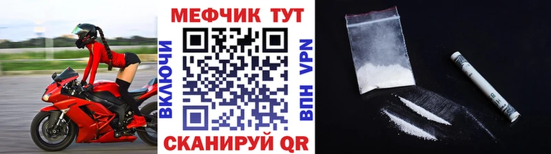 МЕФ mephedrone  MEGA ссылки  Городище 