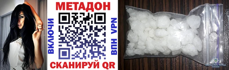 Метадон methadone  Городище 