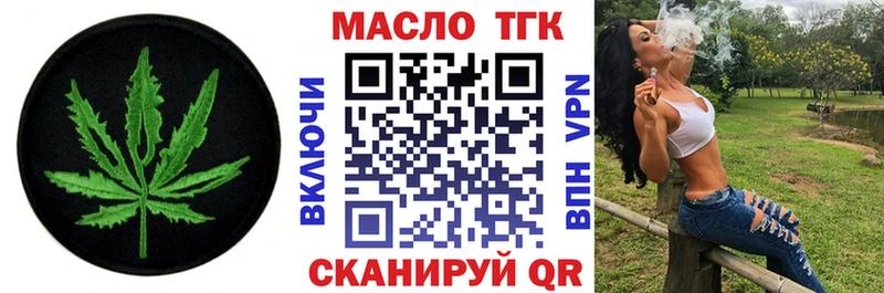 ТГК жижа  Городище 
